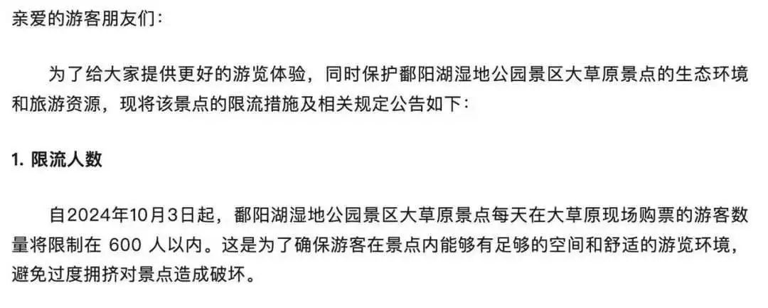 限流！广西这个景区紧急提醒！还有这些地方……