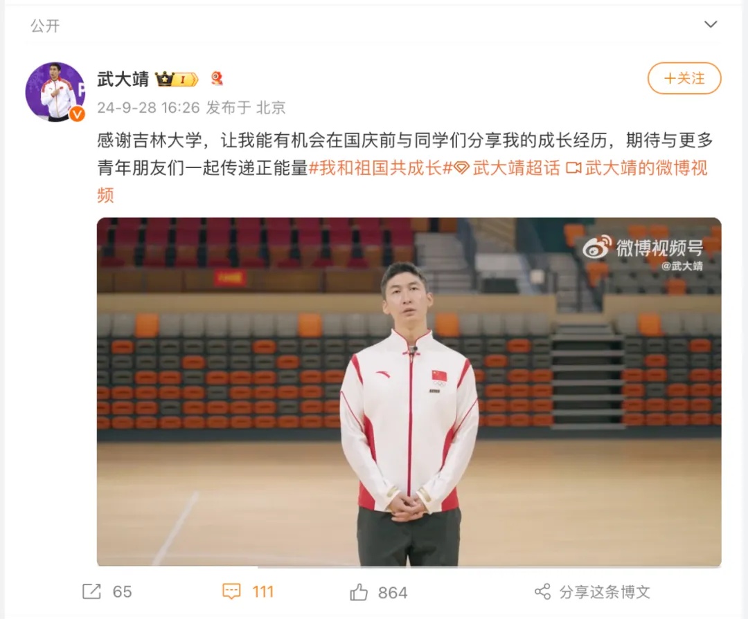 这名出生在黑龙江的奥运冠军,有了新身份! 这名出生在黑龙江的奥运冠军,有了新身份!