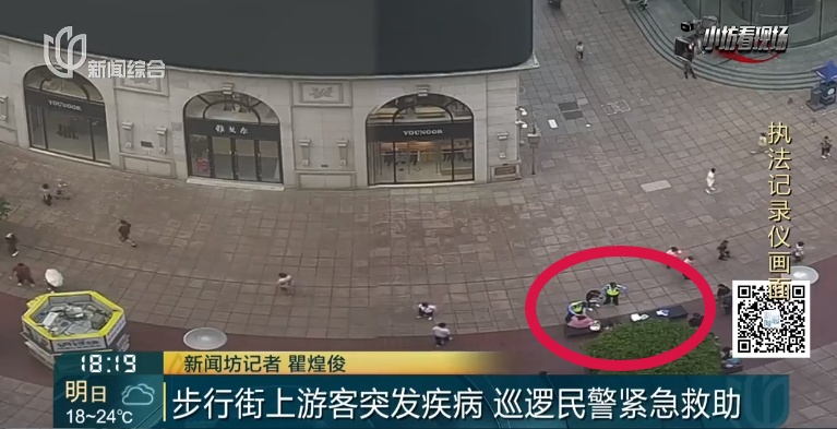 事发步行街！有人突然手脚僵硬，一阵慌乱......