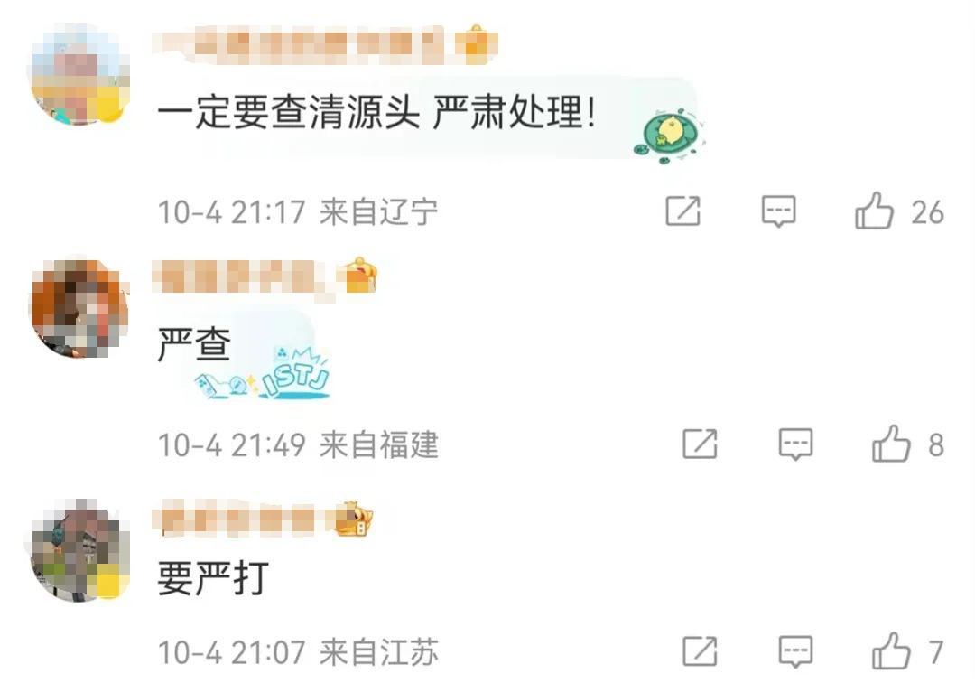 女演员曝男星粉丝冒充官媒发文，媒体怒了！