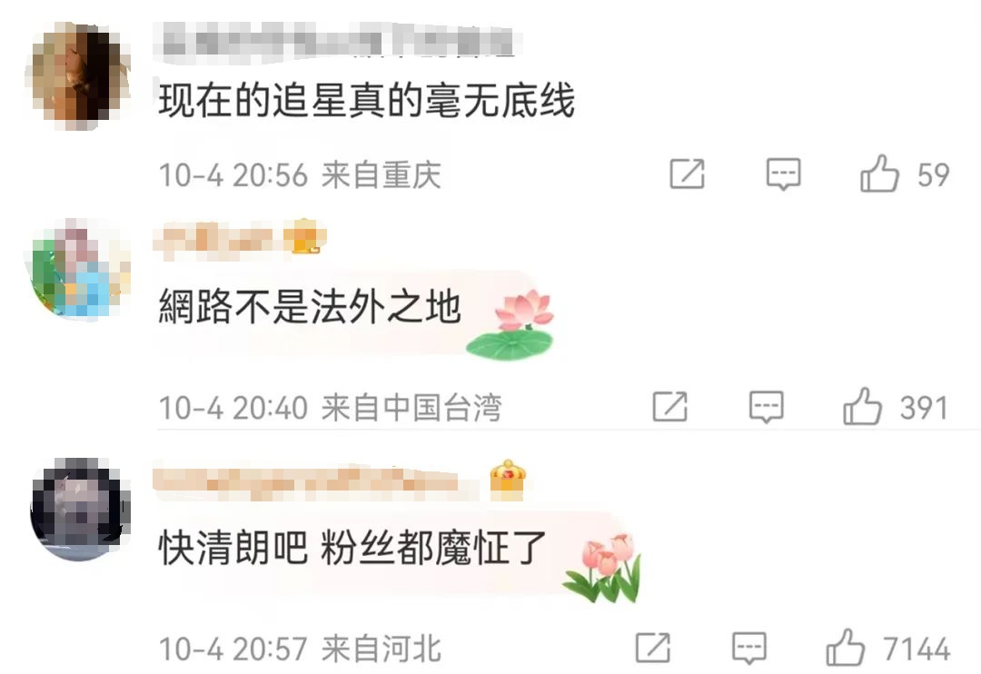 女演员曝男星粉丝冒充官媒发文，媒体怒了！