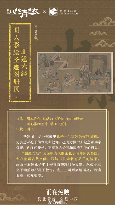 被青绿配色文物硬控了