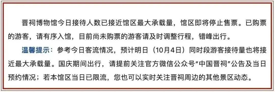 限流！广西这个景区紧急提醒！还有这些地方……