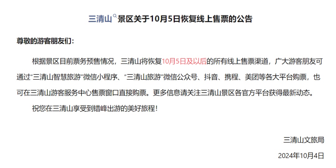 冷风中站了3个小时,大批游客高喊退票!一地知名景区回应 冷风中站了3个小时,大批游客高喊退票!一地知名景区回应