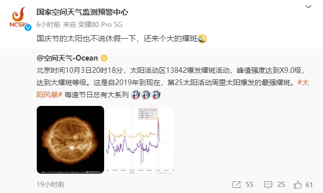 再次爆发！7年来最强！今明两天或将出现……