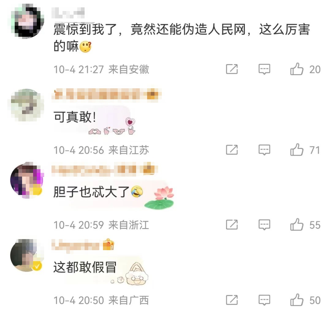 女演员曝男星粉丝冒充官媒发文，媒体怒了！