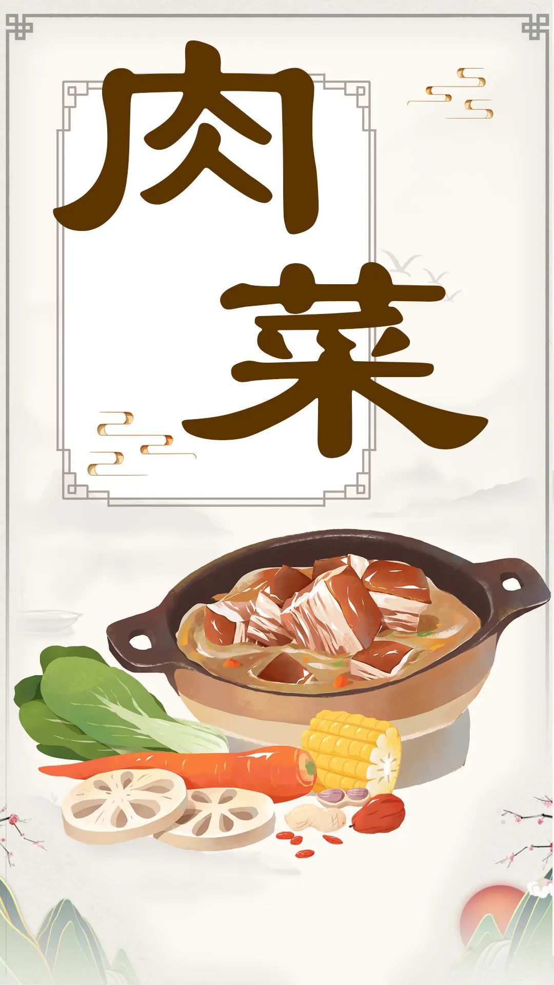 秋天这肉再贵也要吃，补阳气、益气血、强免疫，特别适合这类人群