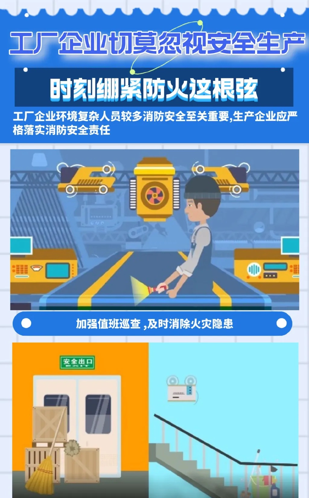 一工厂起火整层楼被烧！