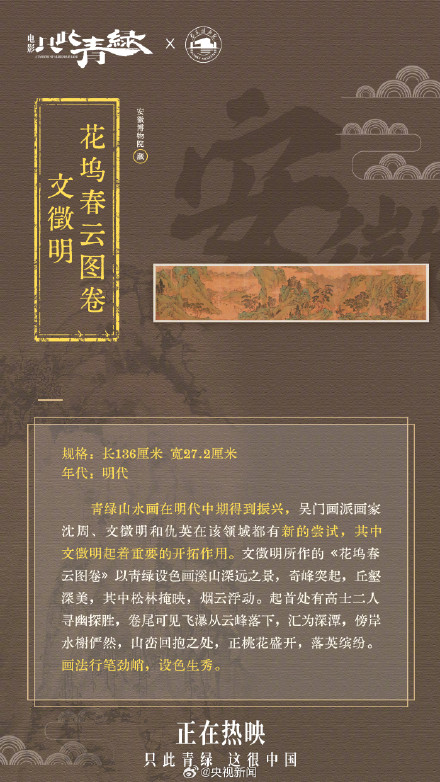 被青绿配色文物硬控了