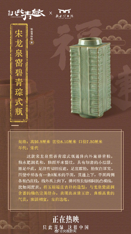 被青绿配色文物硬控了