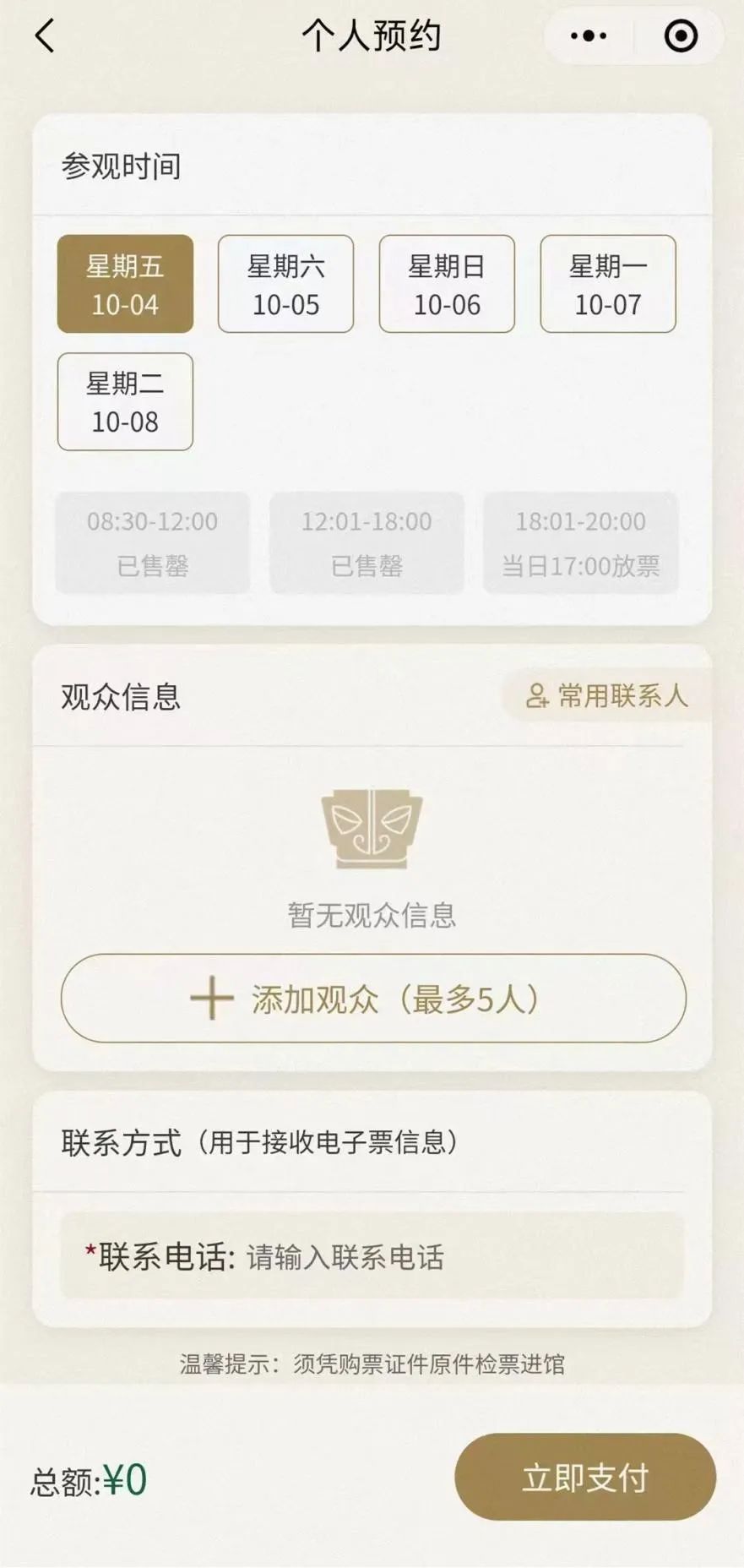 热门景区门票售罄、博物馆连日爆满！多地呼吁→