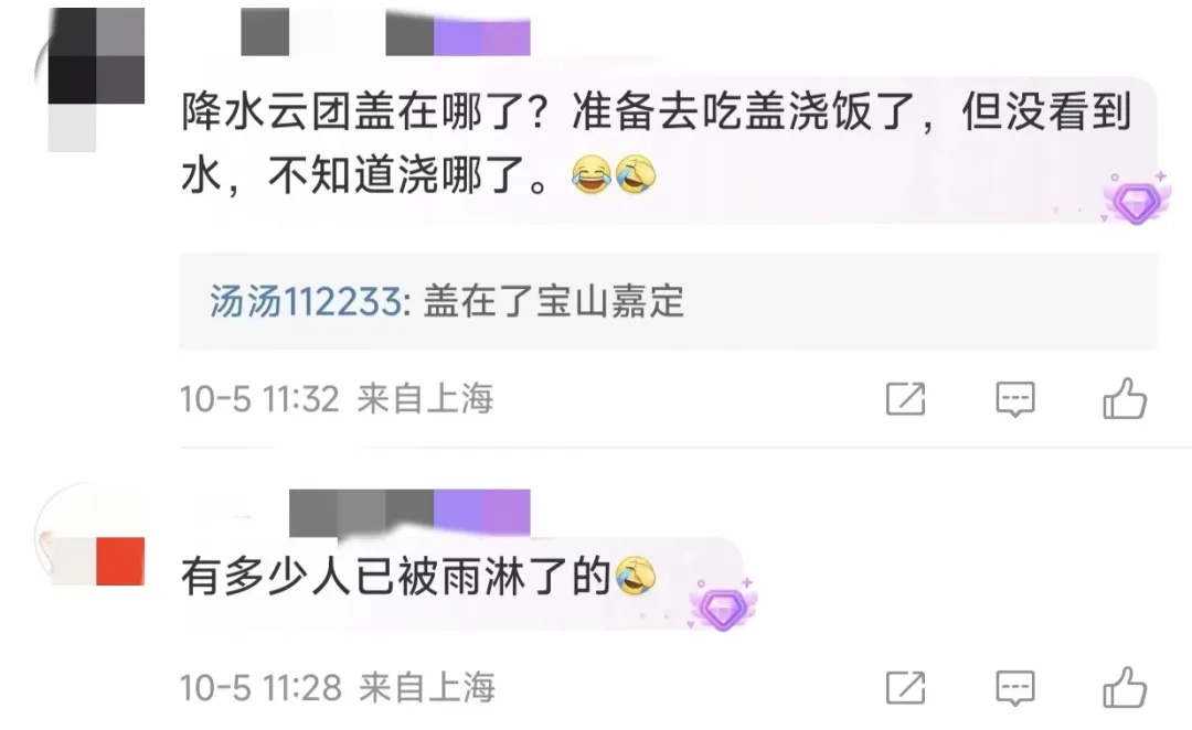 重要提醒：回上海，这里或从早堵到晚！假期余额不足，一雨到底...返程请注意→