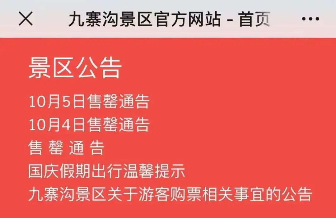 别跑空!广西一景区紧急提醒!还有这些地方…… 别跑空!广西一景区紧急提醒!还有这些地方……