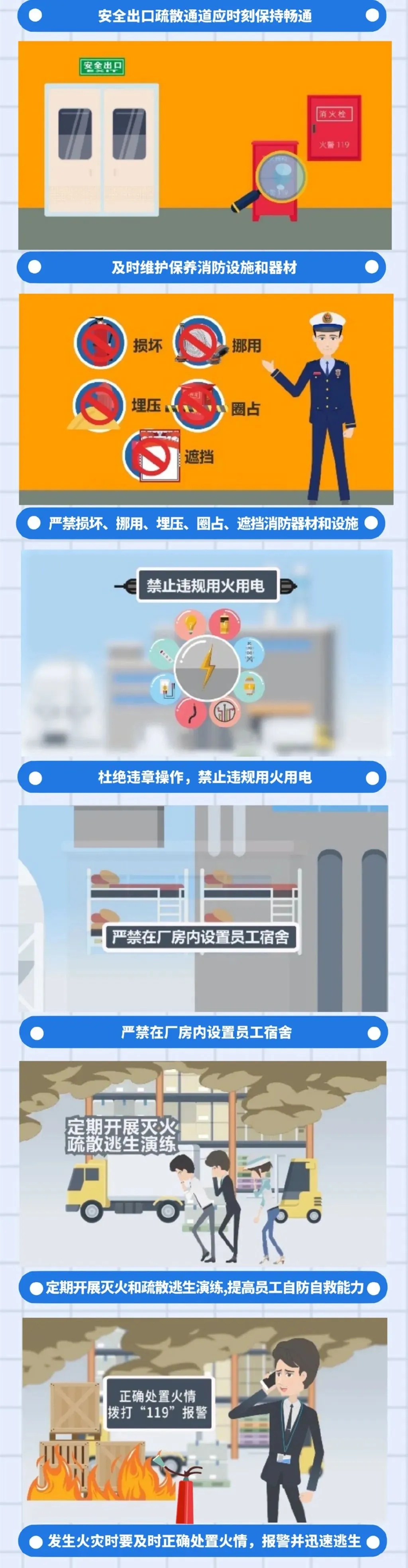 一工厂起火整层楼被烧！