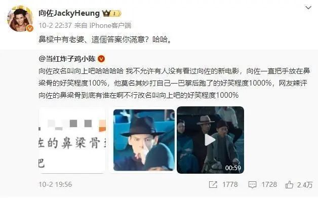 上映16天仅百万票房!向佐新片中频繁摸鼻梁动作被网友吐槽,本人回应 上映16天仅百万票房!向佐新片中频繁摸鼻梁动作被网友吐槽,本人回应