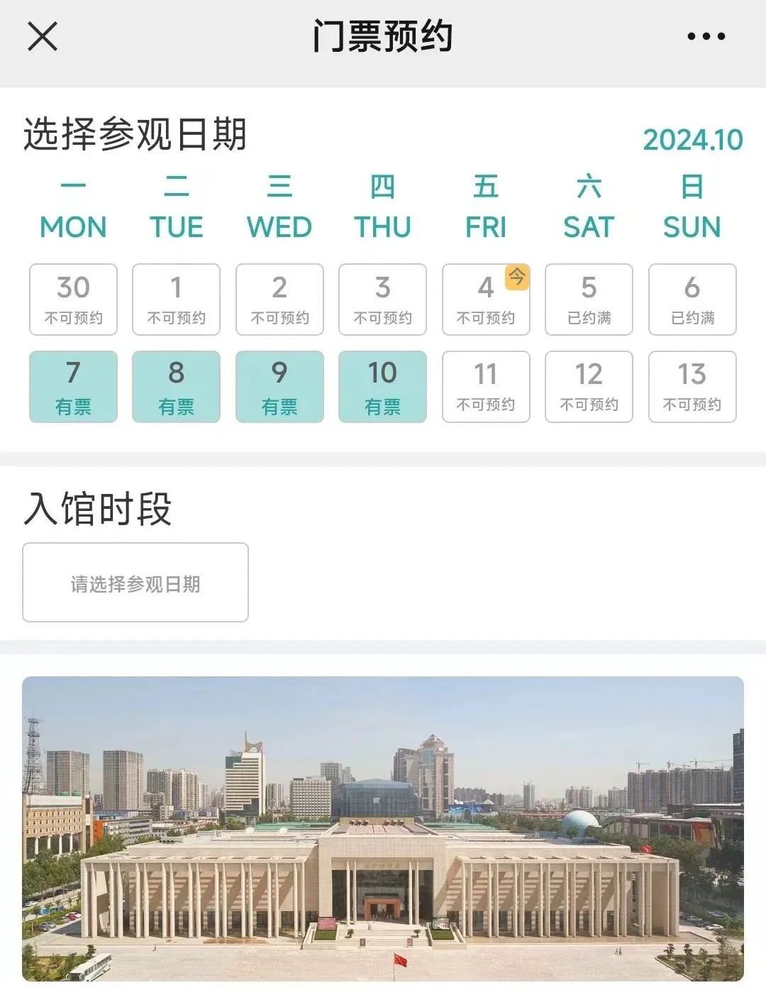 河北一地提示：错峰出游、避免扎堆！多个景区限流、约满……
