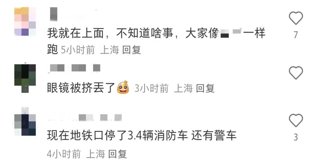 上海地铁车厢冒烟，乘客紧急疏散！官方通报→