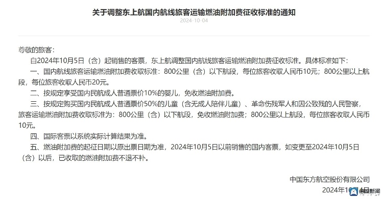 渐澳门一码一肖一持一,今起下调！国庆机票价格同比下滑20%