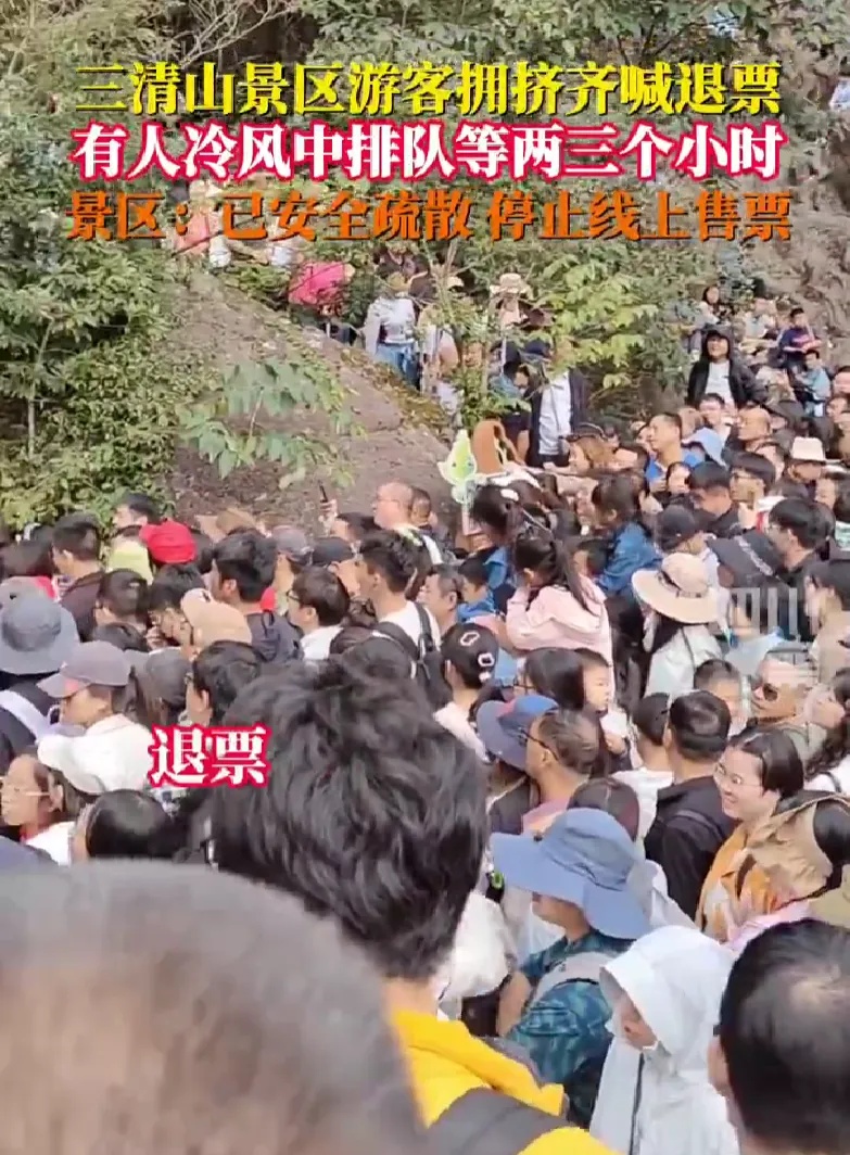 “几分钟挪一个人”，大喊“退票”“差评”！当地文旅局道歉