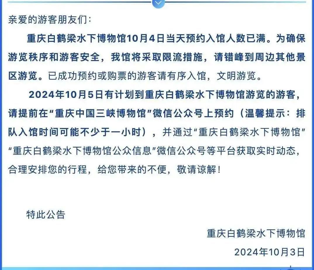 限流！广西这个景区紧急提醒！还有这些地方……