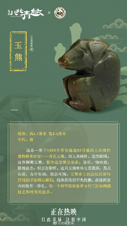 被青绿配色文物硬控了