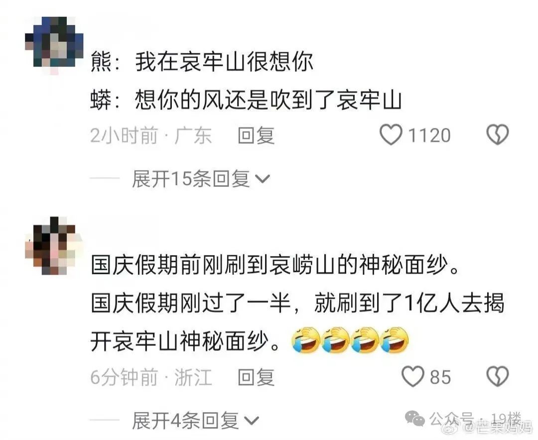 “禁区”变“景区”？一夜爆火！堵得水泄不通......