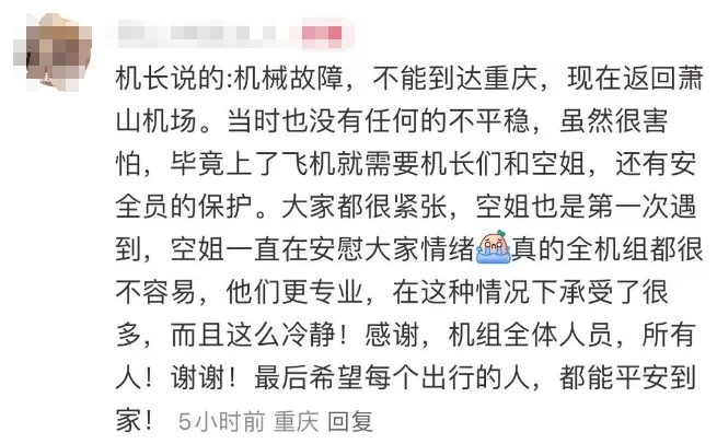 从杭州萧山起飞，国航CA4578突发：紧急返航！乘客爆料：飞机前档玻璃有裂纹......