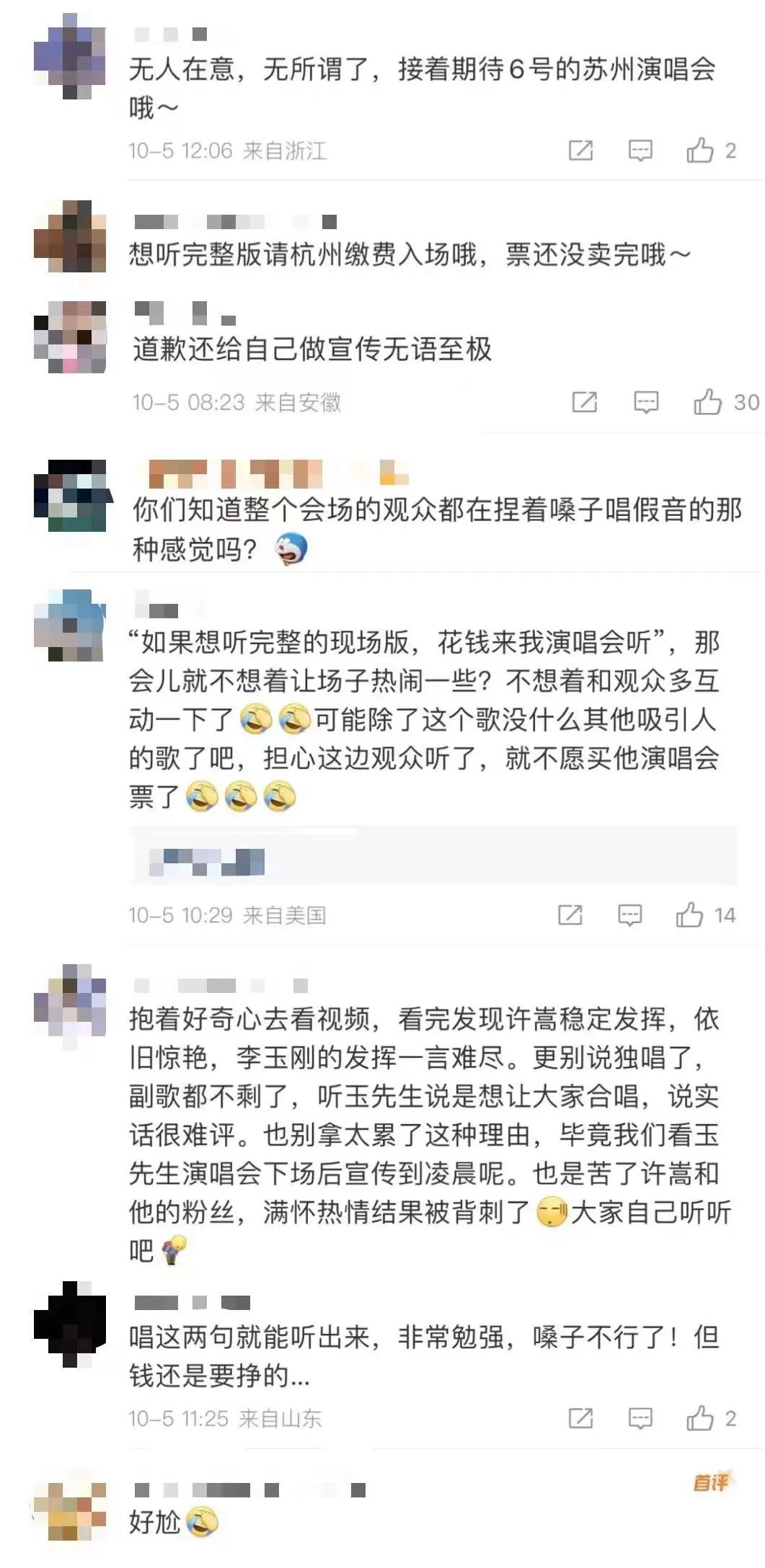 知名歌手就“一首歌只唱了8个字”道歉！网友：为躲避高音？不专业！