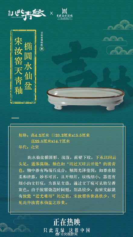 被青绿配色文物硬控了