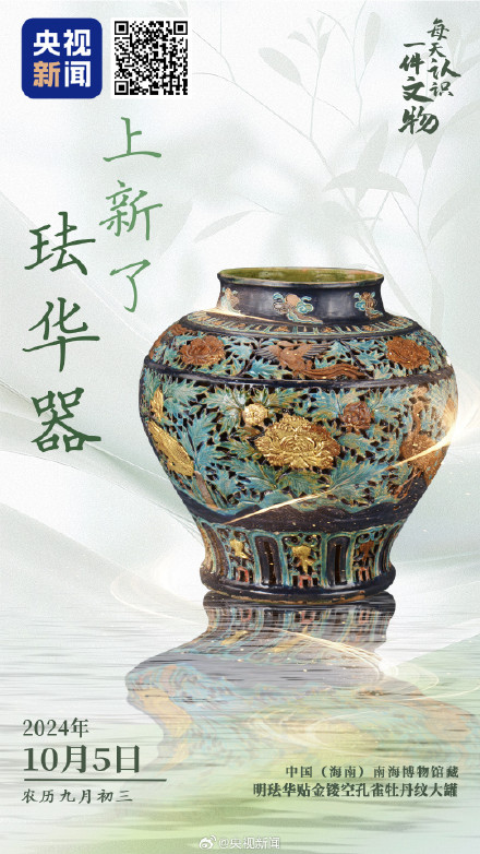 海底打捞出的罐子惊艳了 海底打捞出的罐子惊艳了