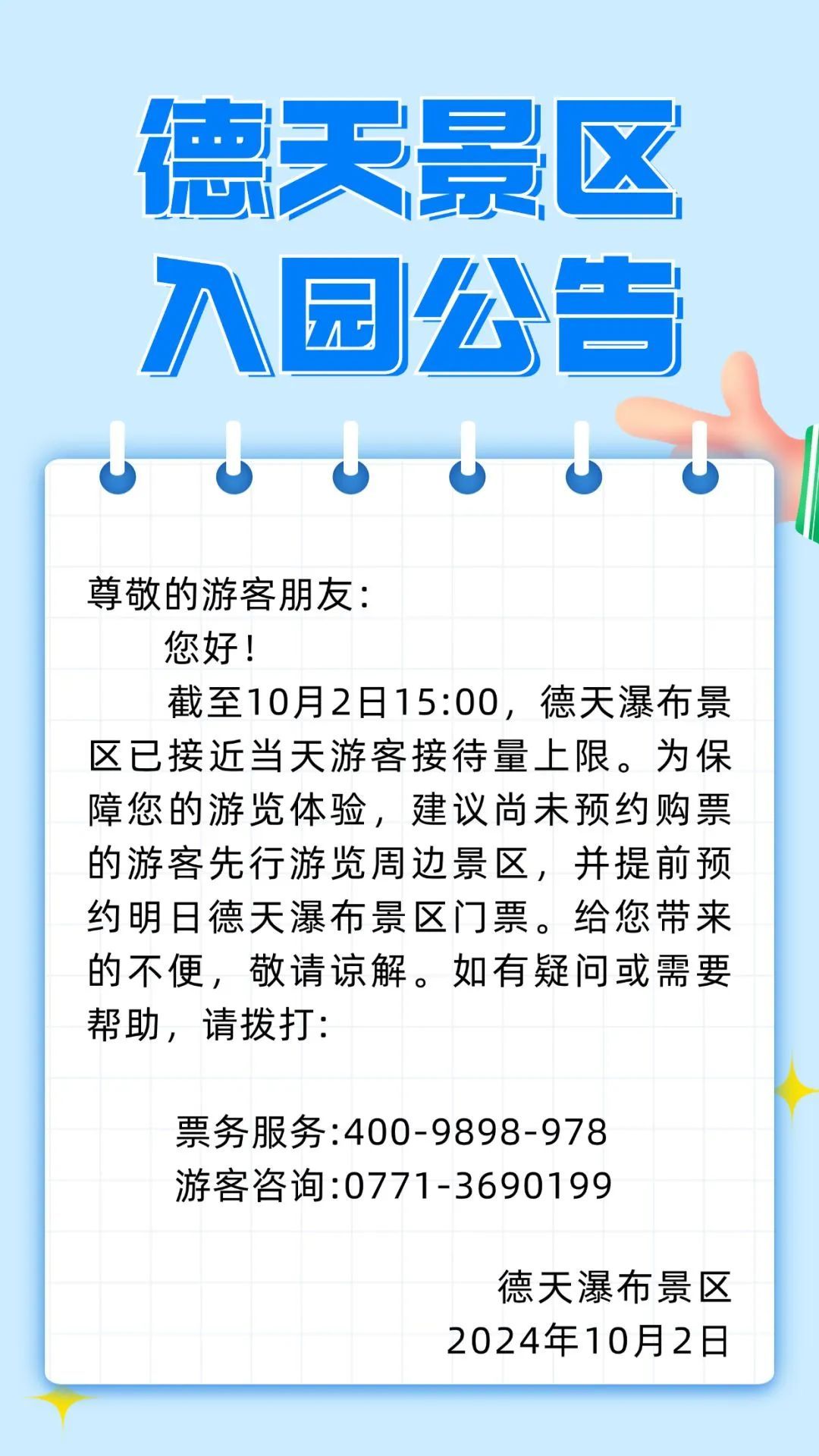 别跑空!广西一景区紧急提醒!还有这些地方…… 别跑空!广西一景区紧急提醒!还有这些地方……