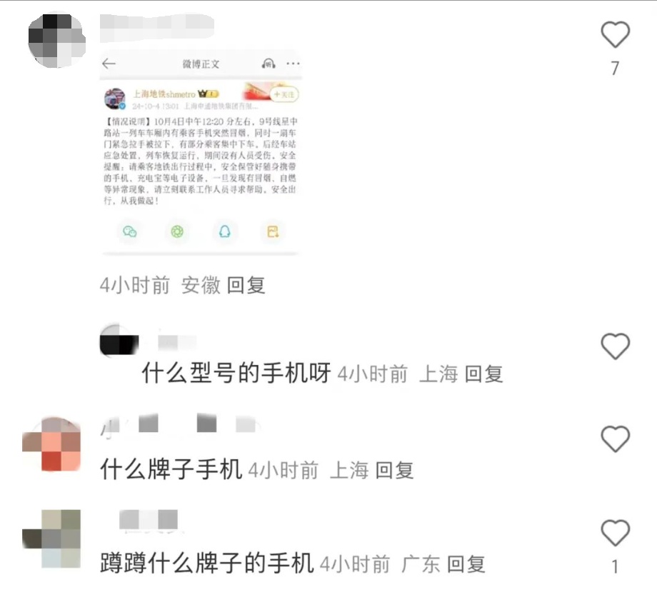 上海地铁车厢冒烟，乘客紧急疏散！官方通报→