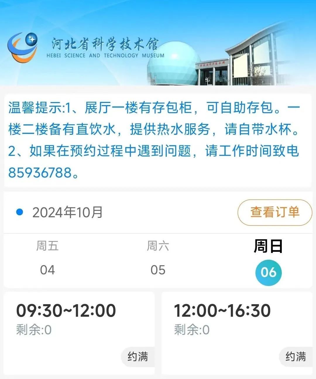 河北一地提示：错峰出游、避免扎堆！多个景区限流、约满……