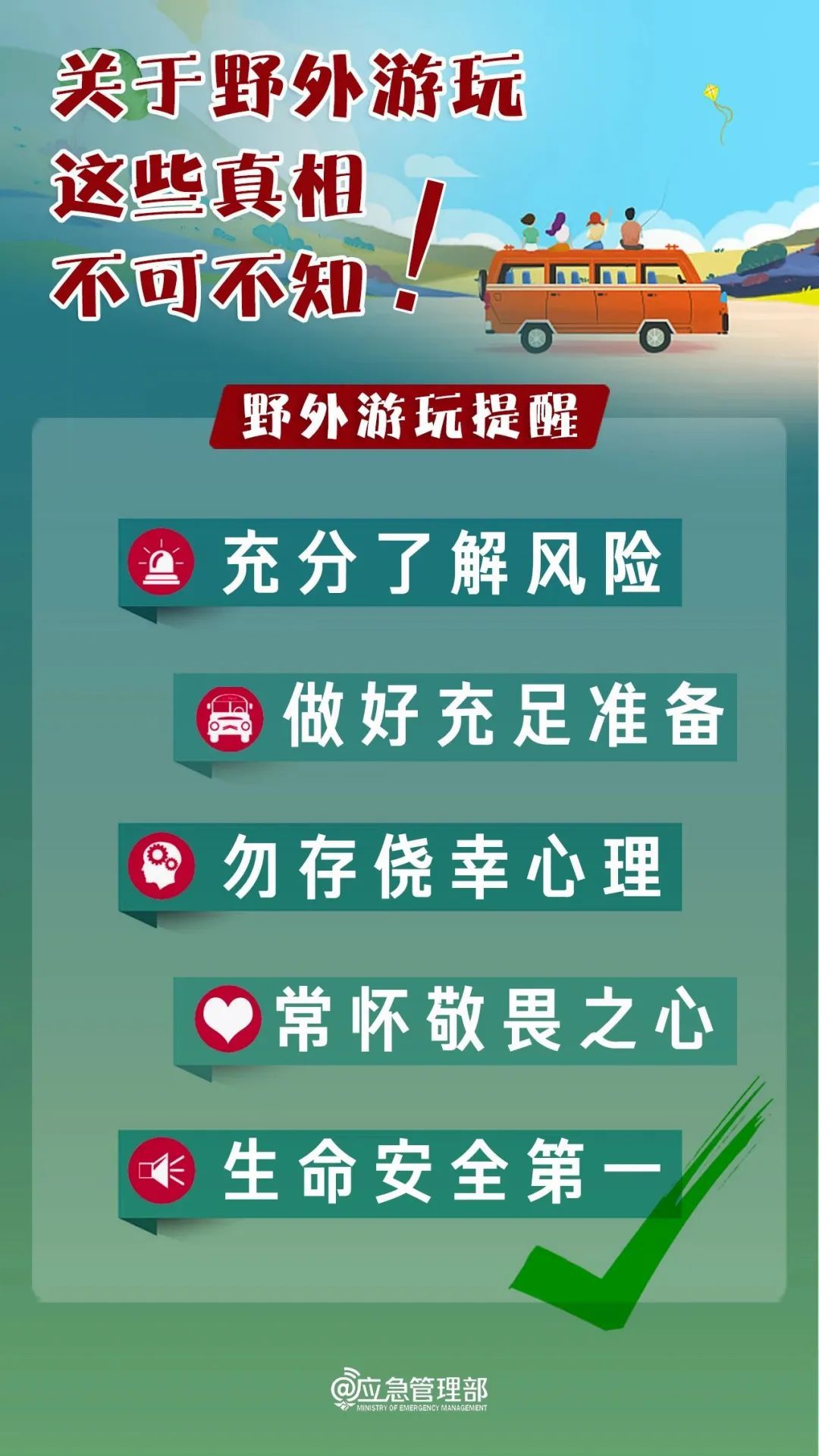 存在不可预知危险！一景区突然爆火，官方紧急提醒