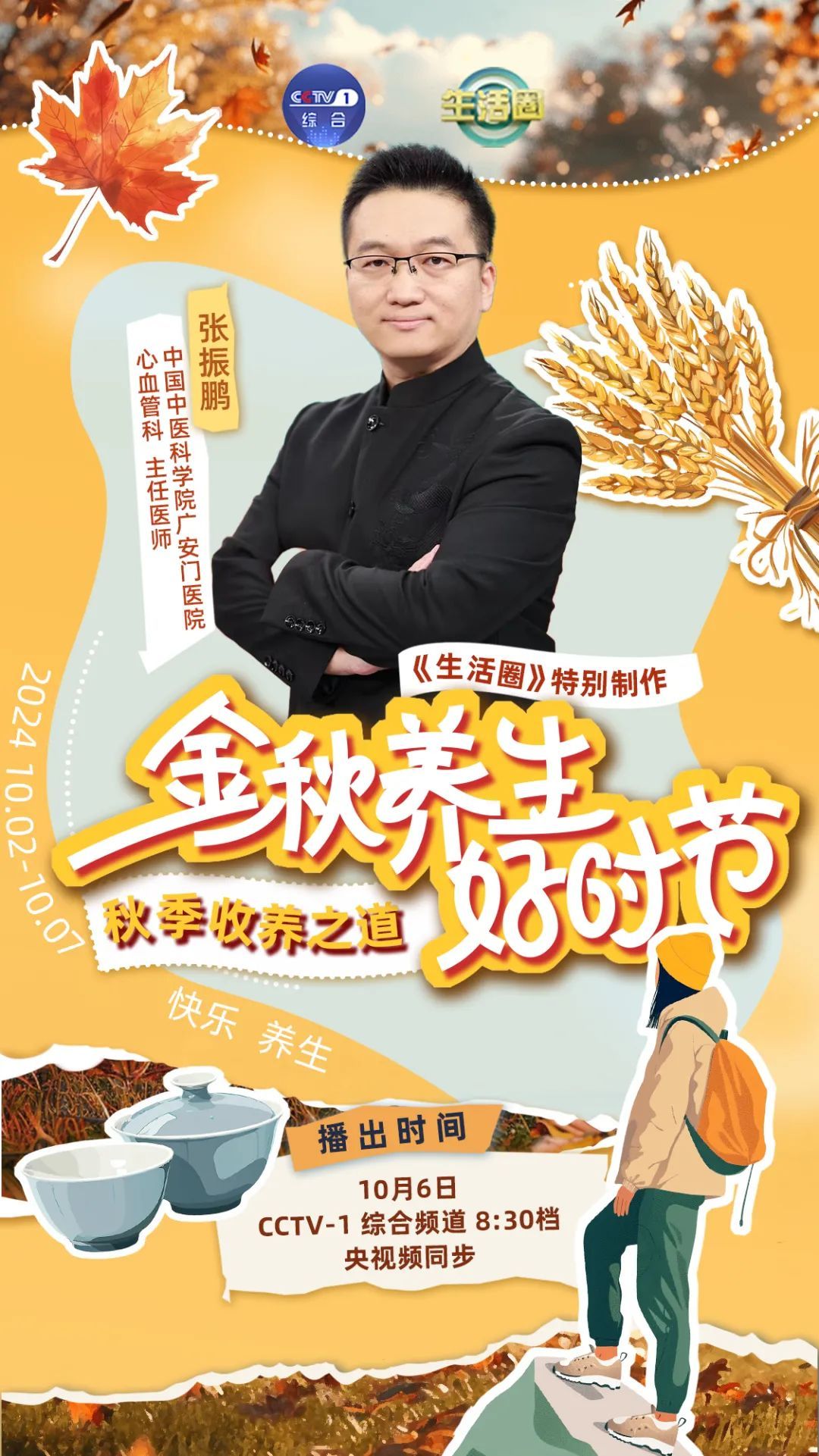 气血不足百病生！秋天必做3件事，气血足、心情好、脏腑都润了～