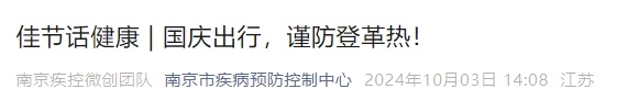 不见面也能传染！深圳一周新增120例登革热，严重可致死！多地紧急提醒
