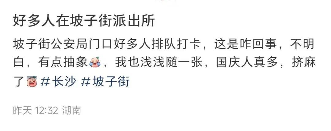 派出所凌晨3点一堆游客排队？"有时候警察都很想报警"