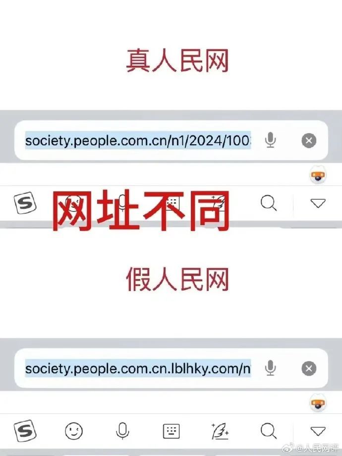 男明星粉丝假冒“人民网”发文?警方深夜通报:立案侦查! 男明星粉丝假冒“人民网”发文?警方深夜通报:立案侦查!
