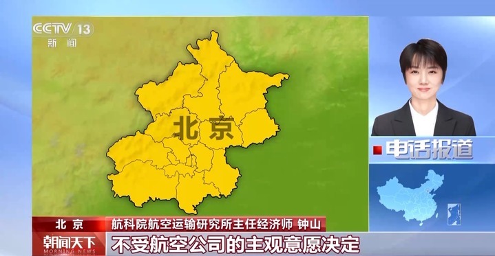 什么是燃油附加费？为什么会经常变动？一文了解