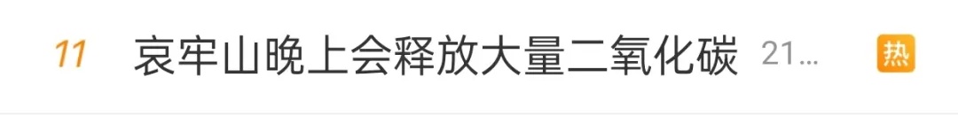 存在不可预知危险！一景区突然爆火，官方紧急提醒