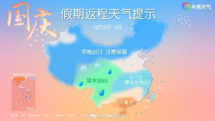 部分地区有中到大雨，局地有暴雨！国庆假日后期，云南天气……