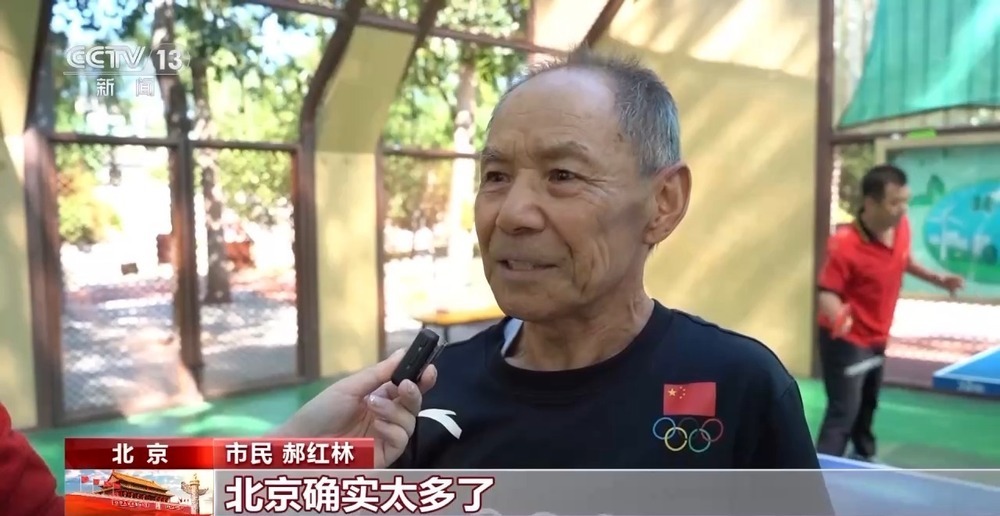 “我爱你，祖国！加油 加油 加油”