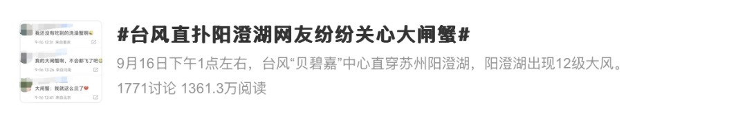 又到“蟹”逅季！为什么买的大闸蟹竟然有针眼？真相竟是……