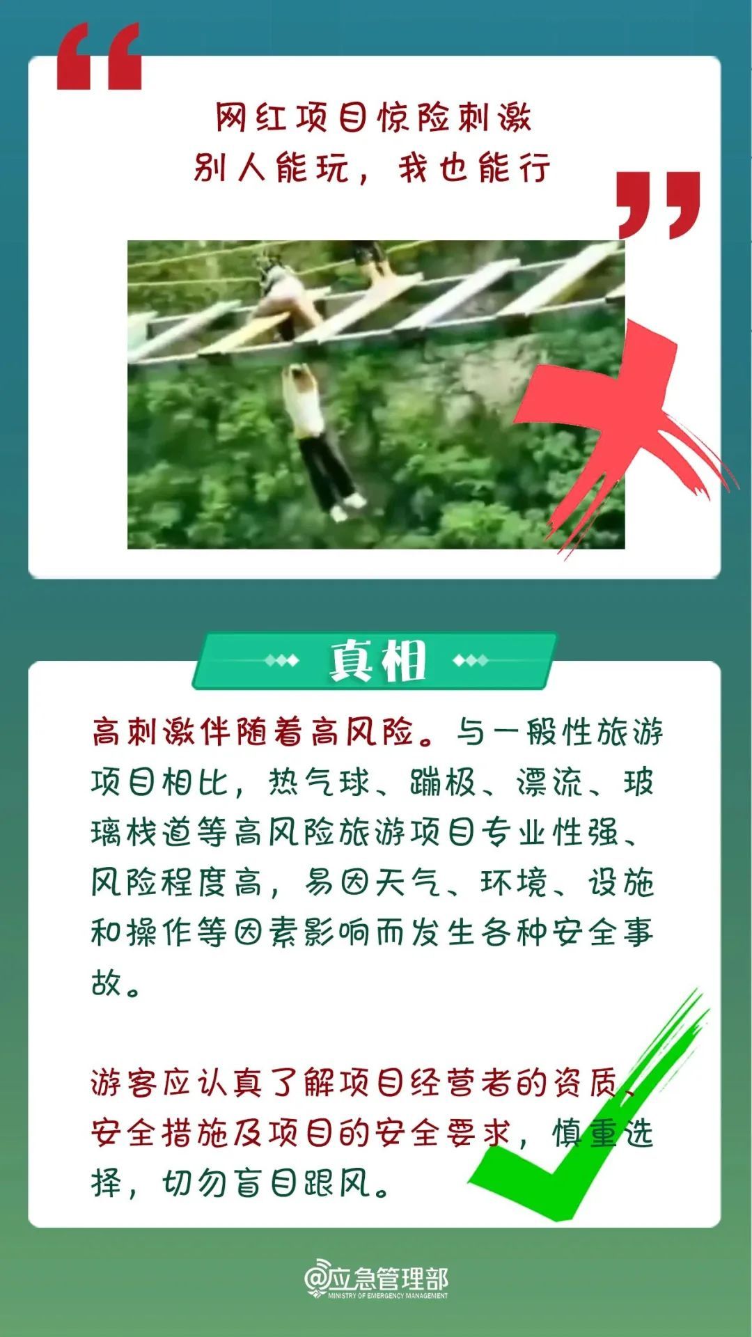 存在不可预知危险！一景区突然爆火，官方紧急提醒