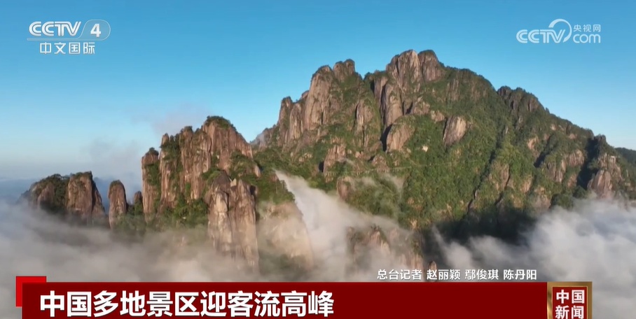 旅游市场火热 多地景区迎客流高峰 旅游市场火热 多地景区迎客流高峰