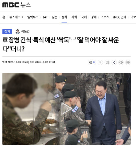 韩国将缩减军人伙食费，被批军人节日餐补不如囚犯