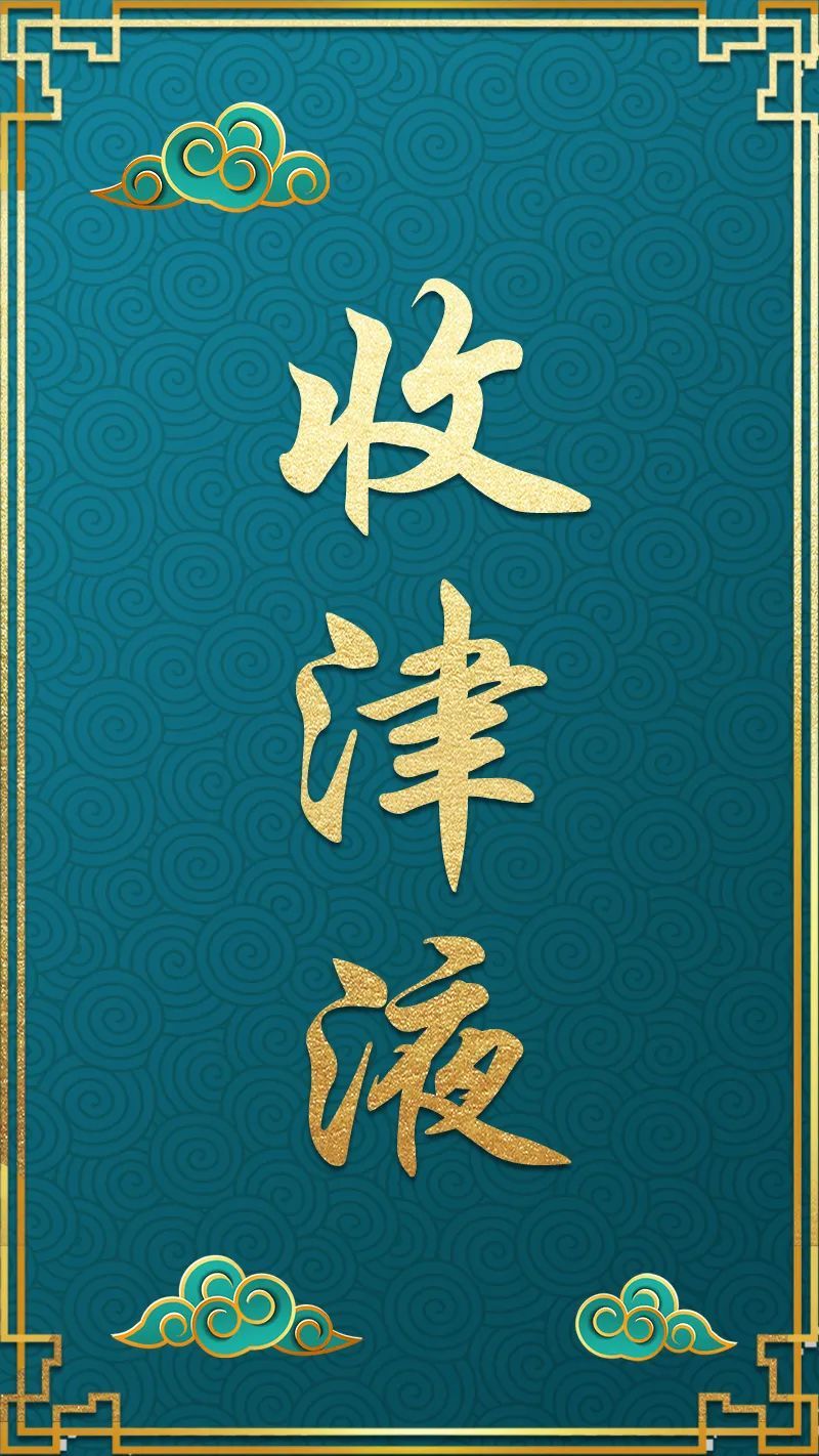 气血不足百病生！秋天必做3件事，气血足、心情好、脏腑都润了～