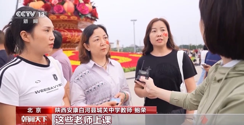 “我爱你，祖国！加油 加油 加油”