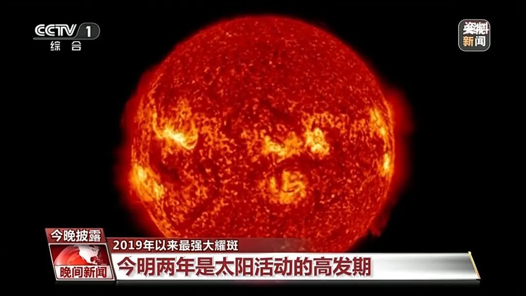 已记录到6场，地磁暴为何今年频繁发生？