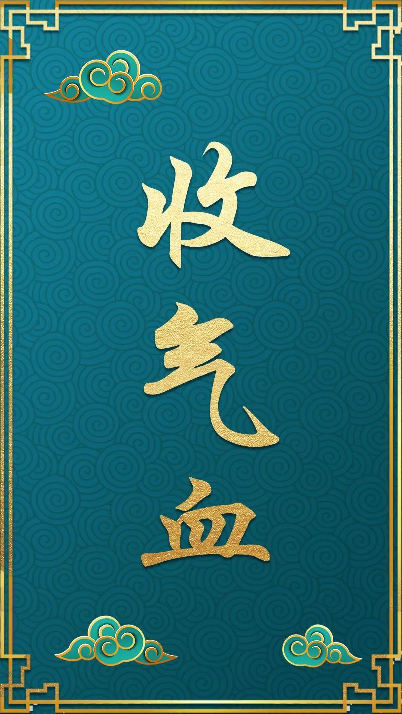 气血不足百病生！秋天必做3件事，气血足、心情好、脏腑都润了～